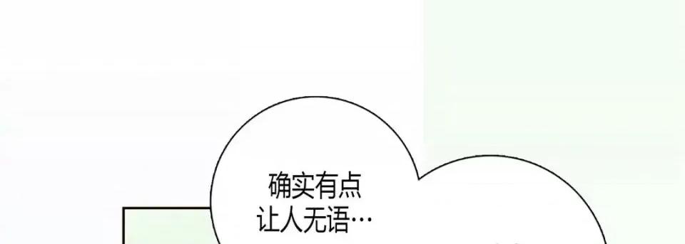 100%的她 100%的她-第 9 话 第97页