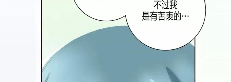 100%的她 100%的她-第 9 话 第98页