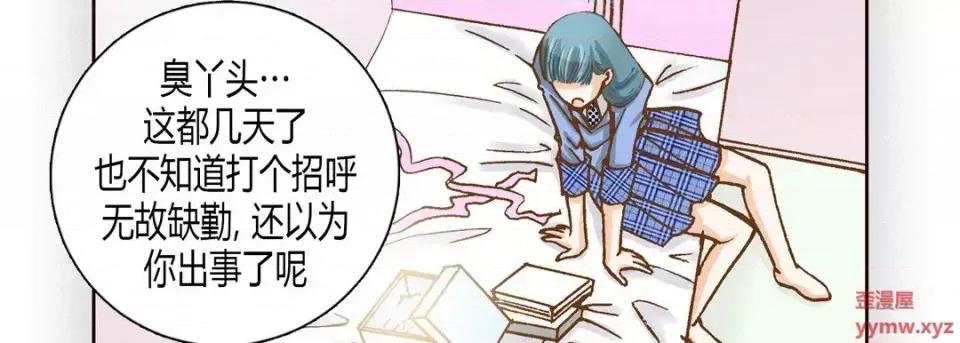 100%的她 100%的她-第 9 话 第106页