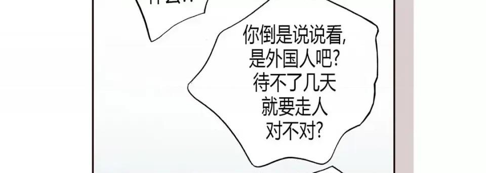 100%的她 100%的她-第 9 话 第126页