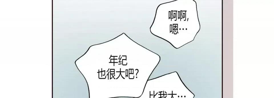 100%的她 100%的她-第 9 话 第127页