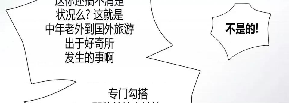 100%的她 100%的她-第 9 话 第131页