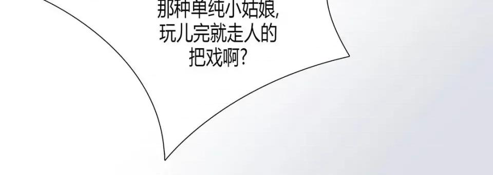 100%的她 100%的她-第 9 话 第132页