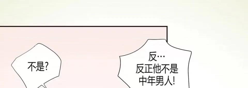 100%的她 100%的她-第 9 话 第133页