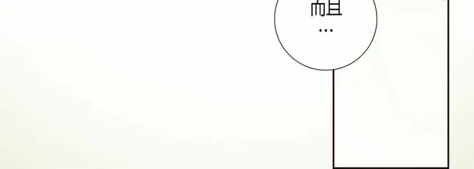 100%的她 100%的她-第 9 话 第136页