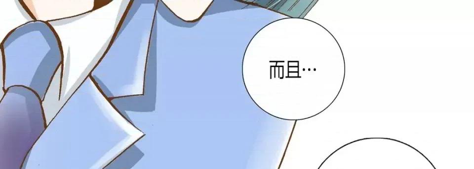 100%的她 100%的她-第 9 话 第139页