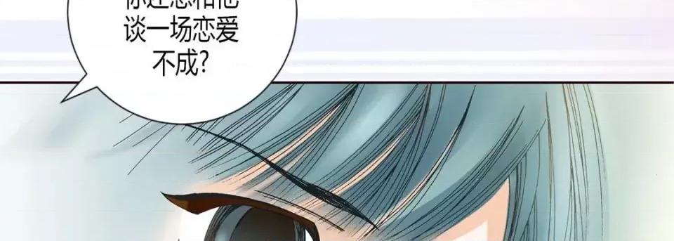 100%的她 100%的她-第 9 话 第142页