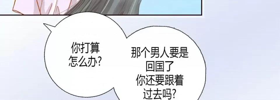 100%的她 100%的她-第 9 话 第146页