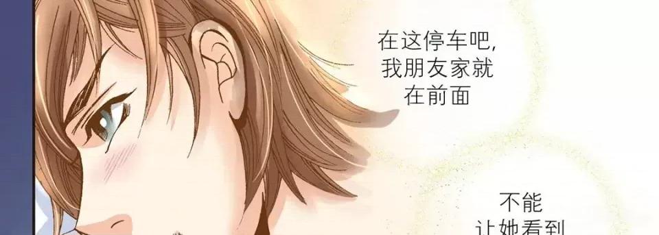 100%的她 100%的她-第 10 话 第42页