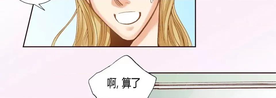 100%的她 100%的她-第 10 话 第86页