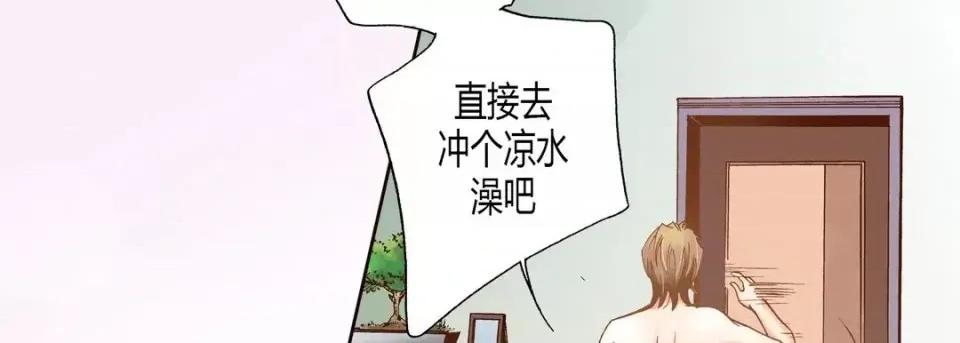 100%的她 100%的她-第 10 话 第87页