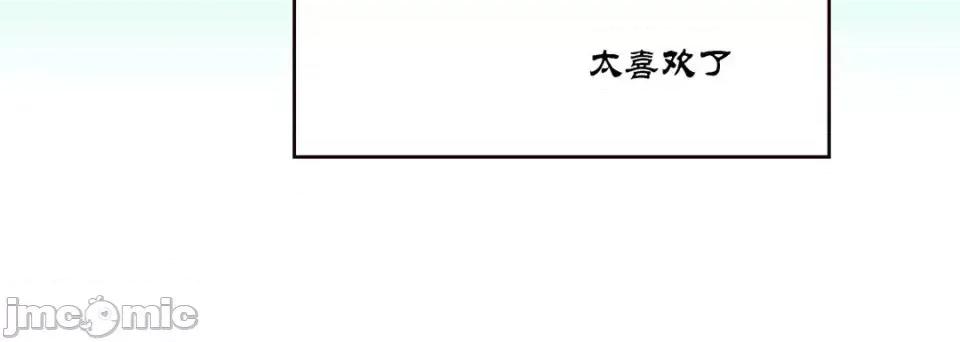 100%的她 100%的她-第 10 话 第100页