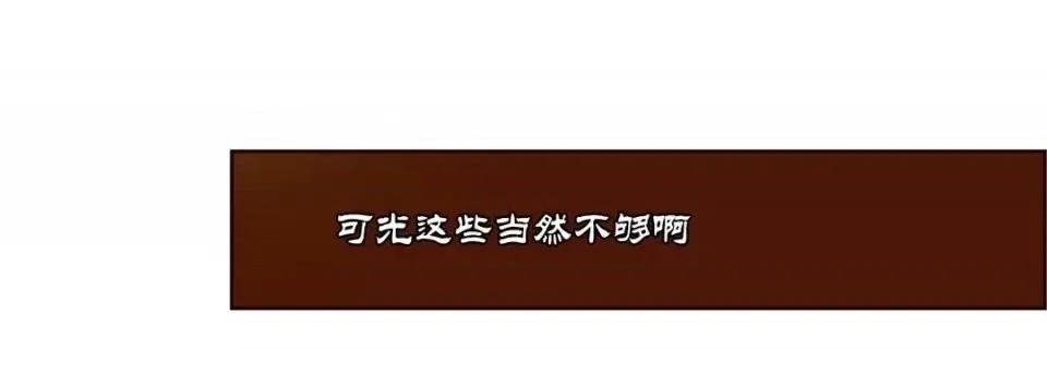 100%的她 100%的她-第 10 话 第101页
