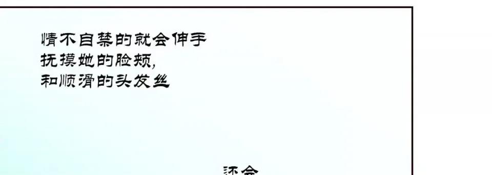 100%的她 100%的她-第 10 话 第102页