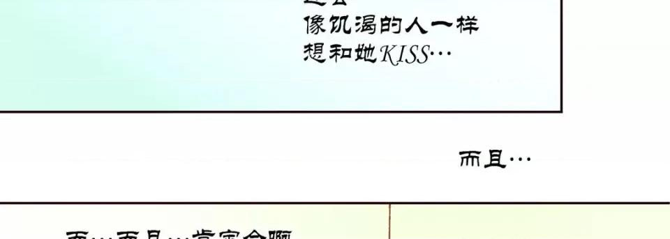 100%的她 100%的她-第 10 话 第103页