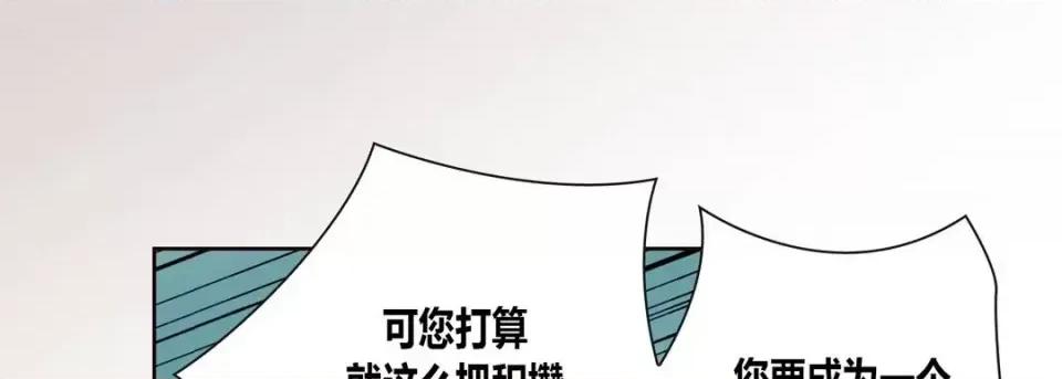 100%的她 100%的她-第 10 话 第121页