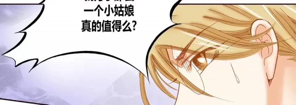 100%的她 100%的她-第 10 话 第126页