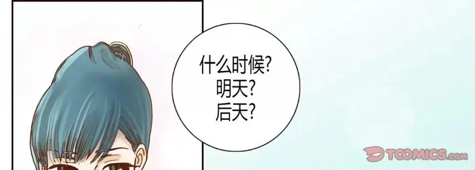 100%的她 100%的她-第 10 话 第153页