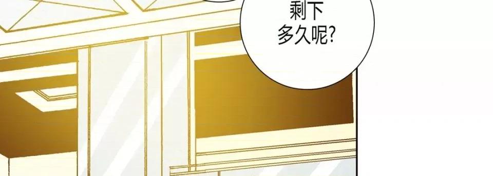 100%的她 100%的她-第 10 话 第158页