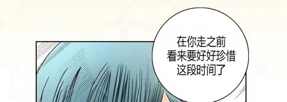 100%的她 100%的她-第 10 话 第161页