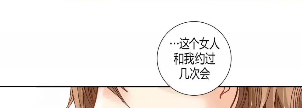 100%的她 100%的她-第 11 话 第141页