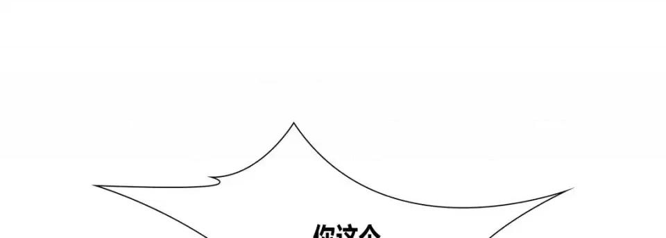 100%的她 100%的她-第 12 话 第33页