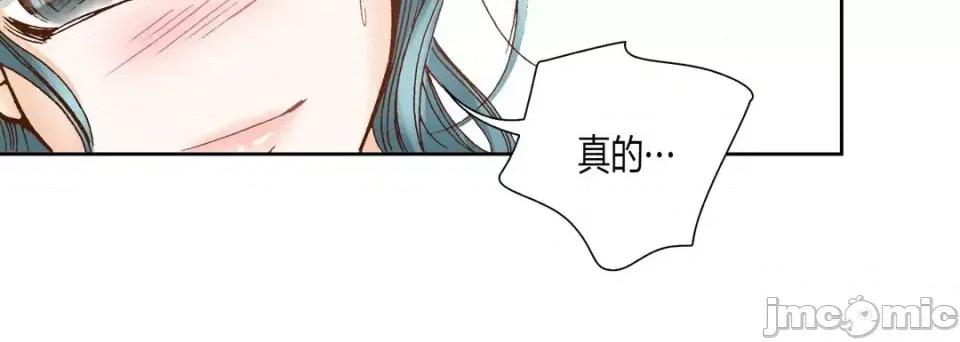 100%的她 100%的她-第 12 话 第120页