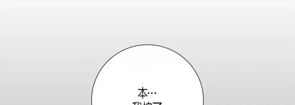 100%的她 100%的她-第 12 话 第179页