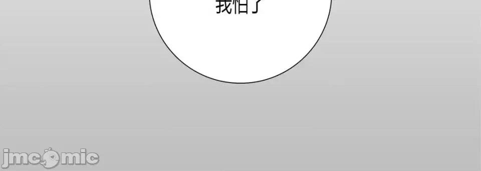 100%的她 100%的她-第 12 话 第180页