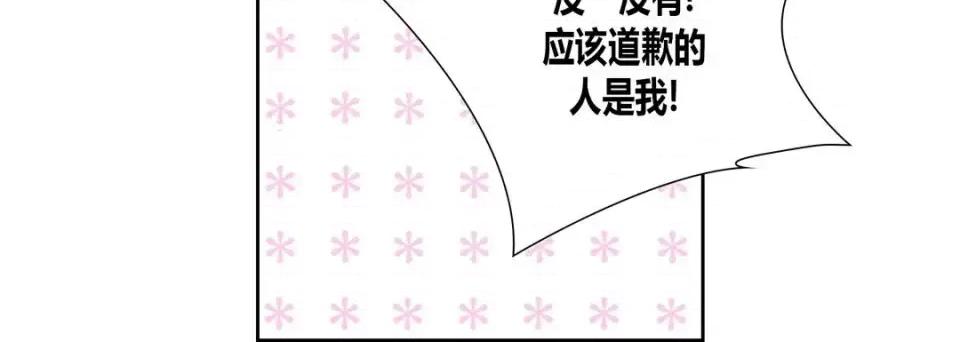 100%的她 100%的她-第 13 话 第32页