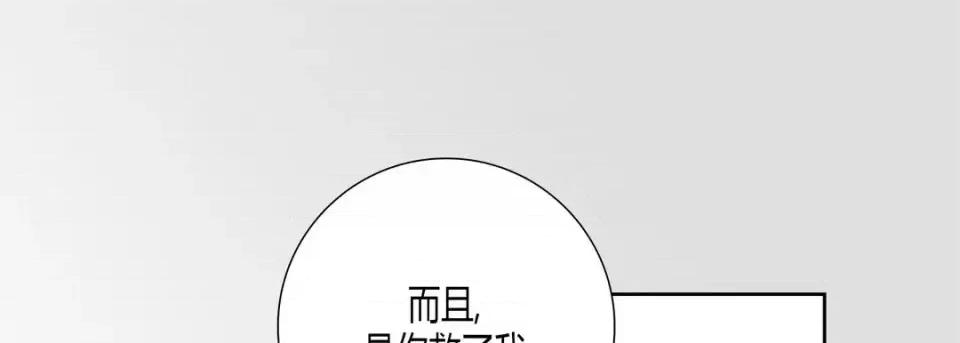 100%的她 100%的她-第 13 话 第41页