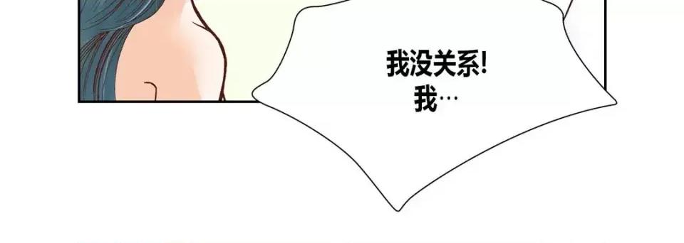 100%的她 100%的她-第 13 话 第48页