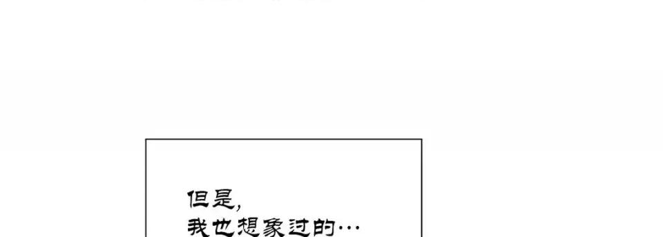100%的她 100%的她-第 13 话 第101页