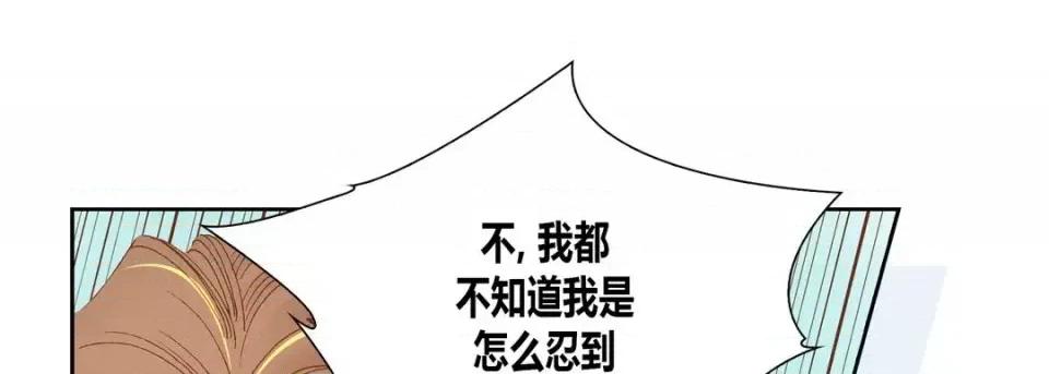 100%的她 100%的她-第 13 话 第129页