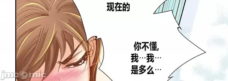 100%的她 100%的她-第 13 话 第130页