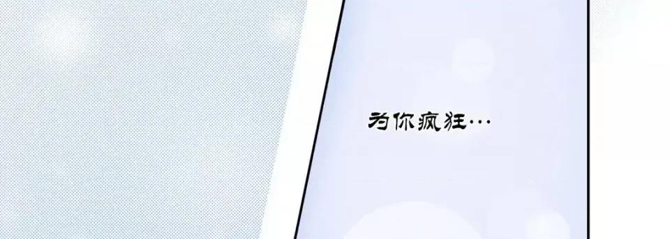 100%的她 100%的她-第 13 话 第147页