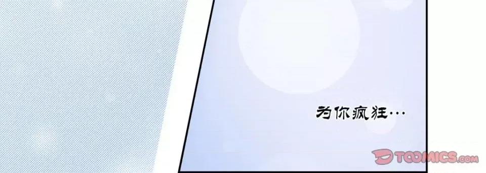 100%的她 100%的她-第 13 话 第148页