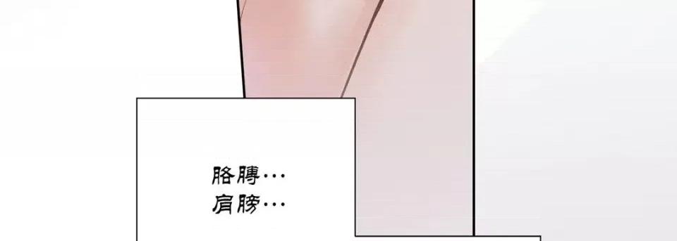 100%的她 100%的她-第 13 话 第179页