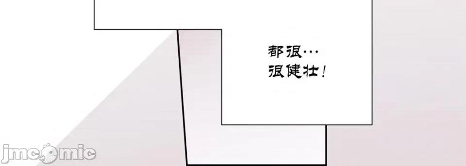 100%的她 100%的她-第 13 话 第180页