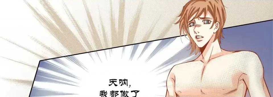 100%的她 100%的她-第 14 话 第14页