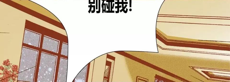100%的她 100%的她-第 14 话 第23页