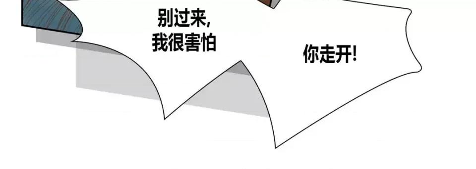 100%的她 100%的她-第 14 话 第28页