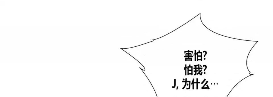 100%的她 100%的她-第 14 话 第29页
