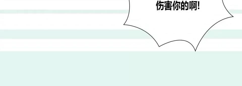100%的她 100%的她-第 14 话 第32页