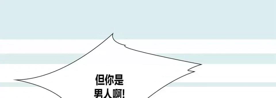 100%的她 100%的她-第 14 话 第33页