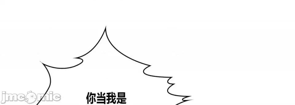 100%的她 100%的她-第 14 话 第45页