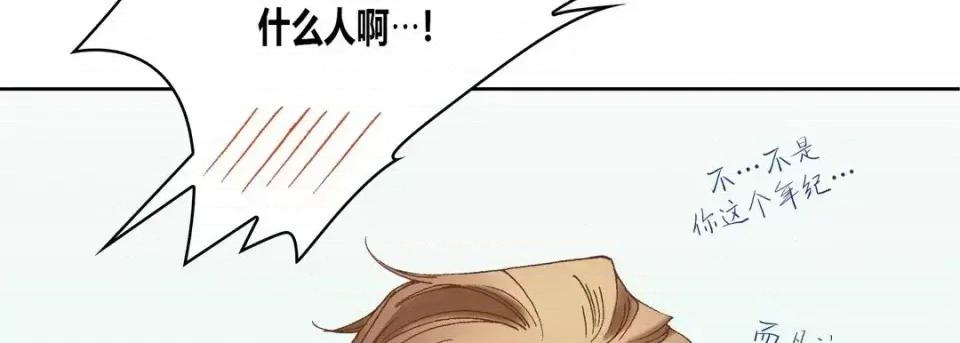 100%的她 100%的她-第 14 话 第46页