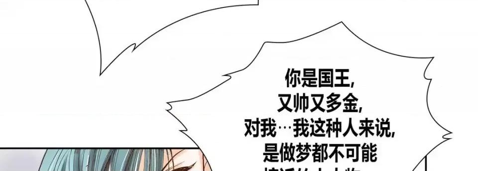 100%的她 100%的她-第 14 话 第58页