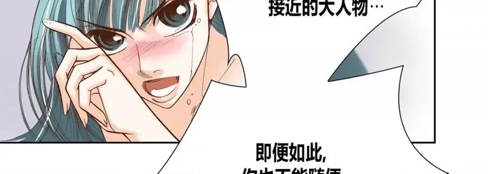 100%的她 100%的她-第 14 话 第59页