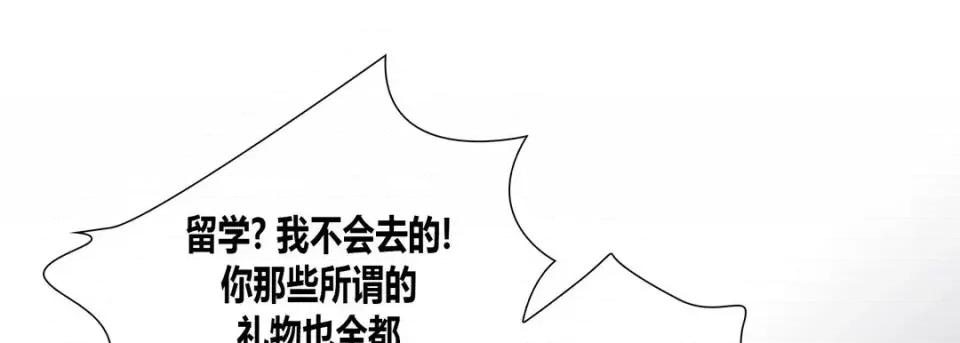100%的她 100%的她-第 14 话 第61页